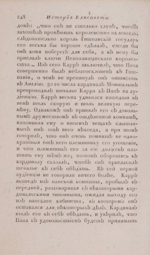 Страница 254