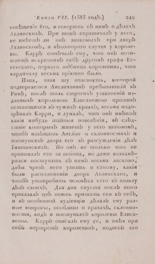 Страница 255
