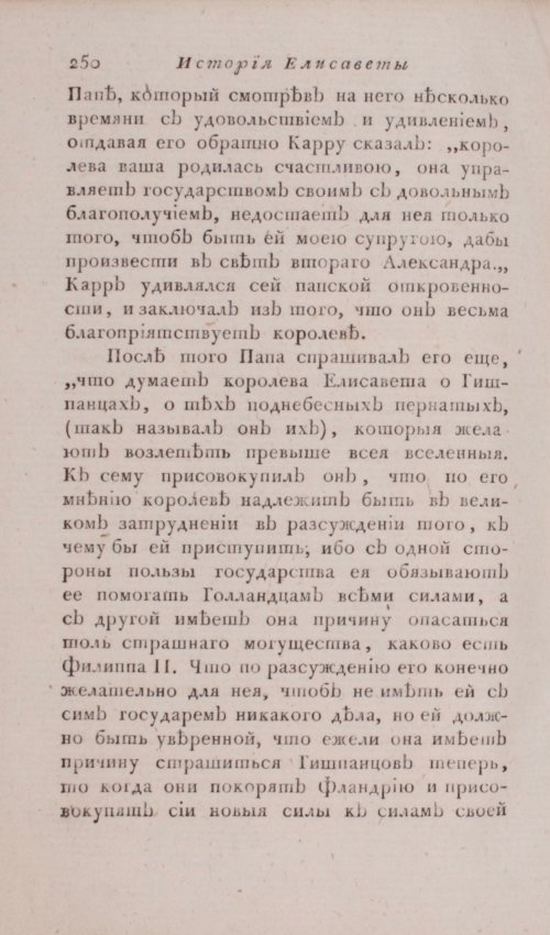 Страница 256
