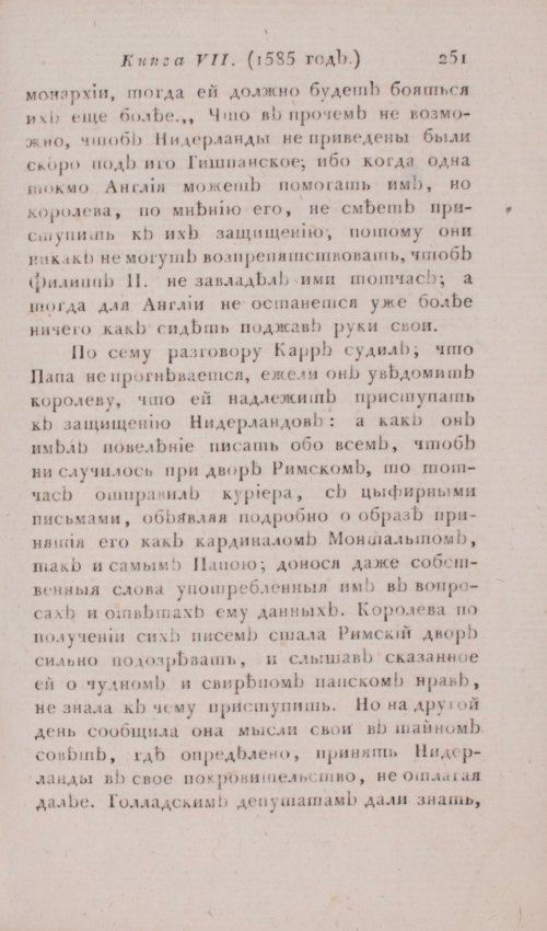 Страница 257
