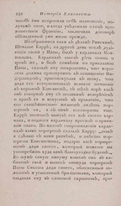Страница 258