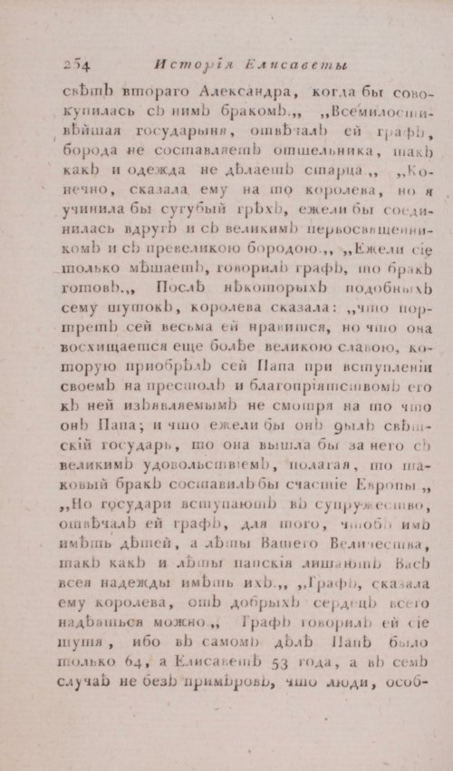 Страница 260