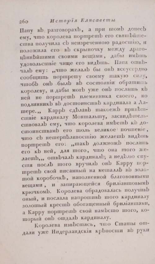 Страница 266