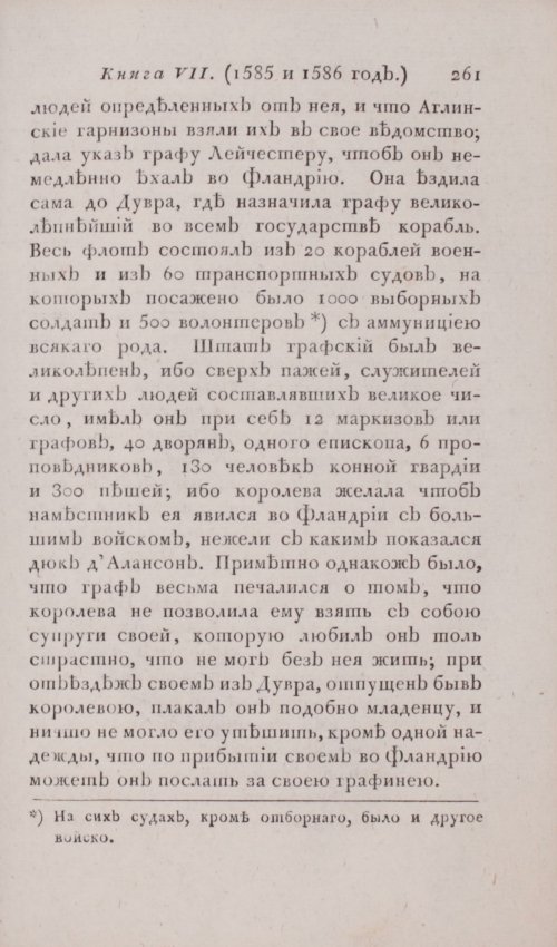 Страница 267