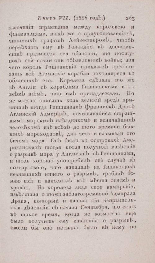 Страница 269