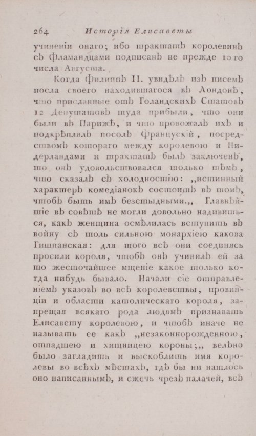 Страница 270