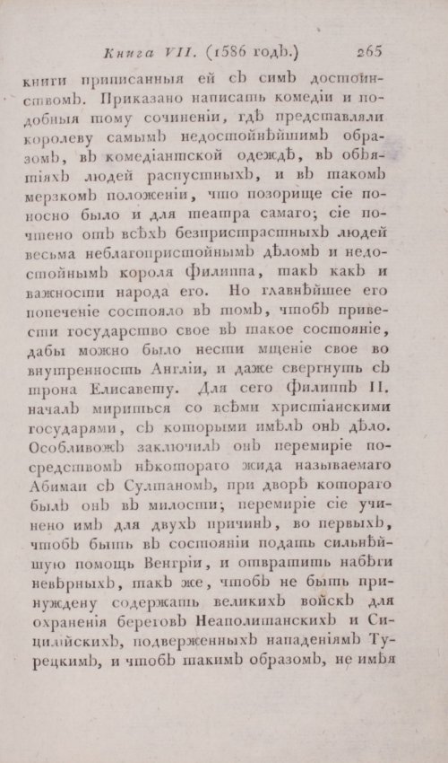Страница 271
