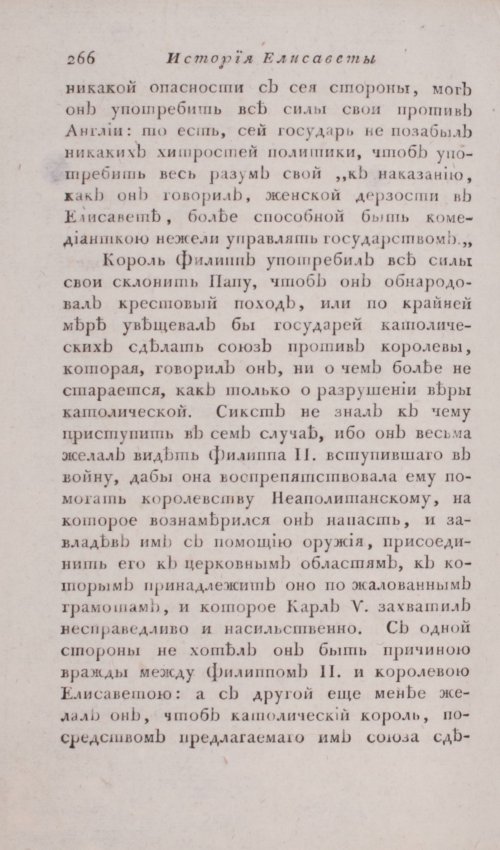 Страница 272