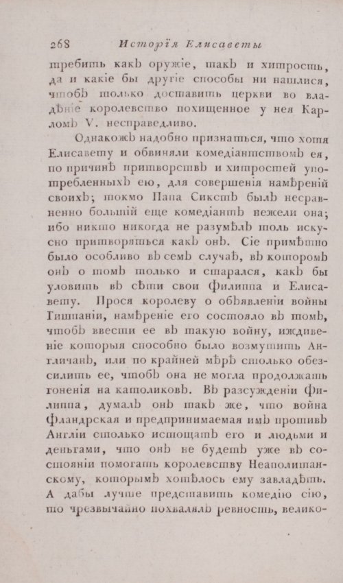 Страница 274