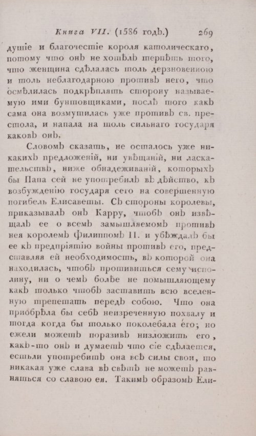 Страница 275
