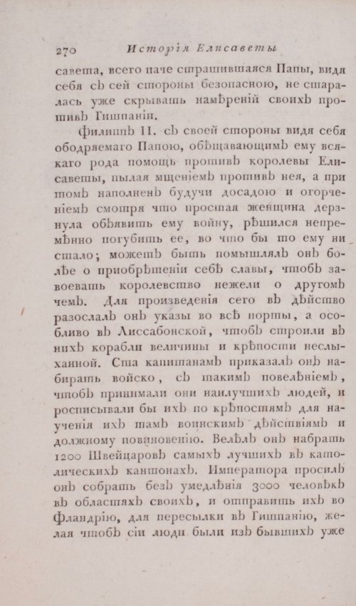 Страница 276