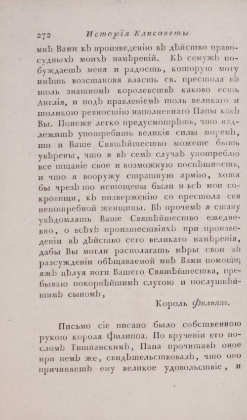 Страница 278
