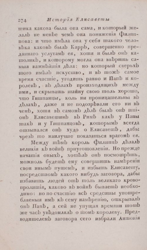 Страница 280