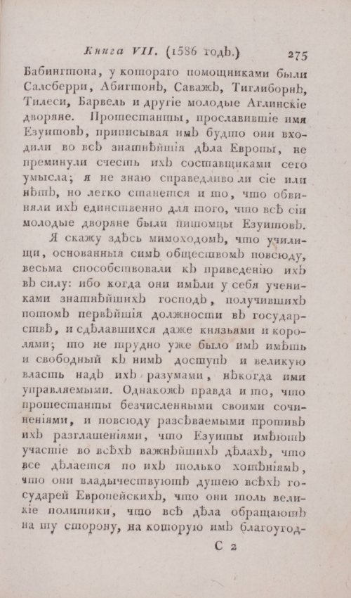 Страница 281