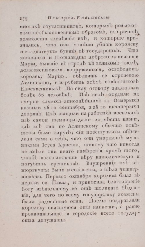 Страница 284