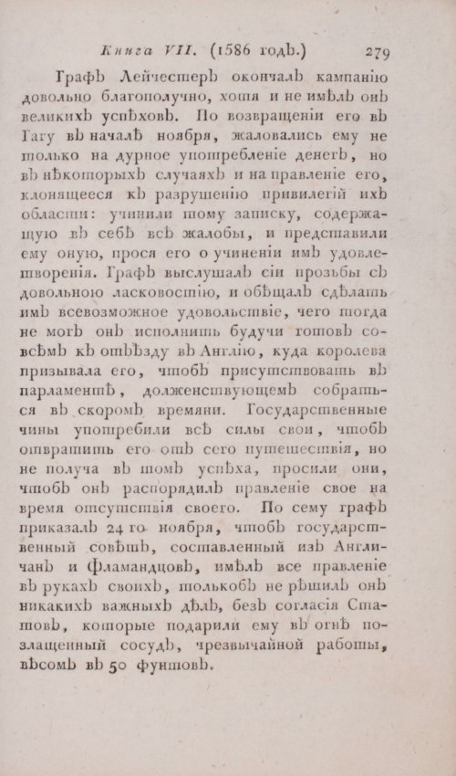 Страница 285