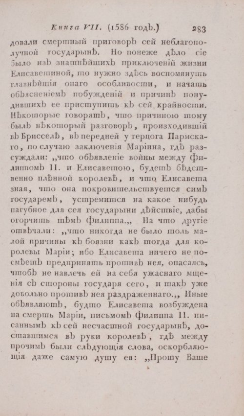 Страница 289