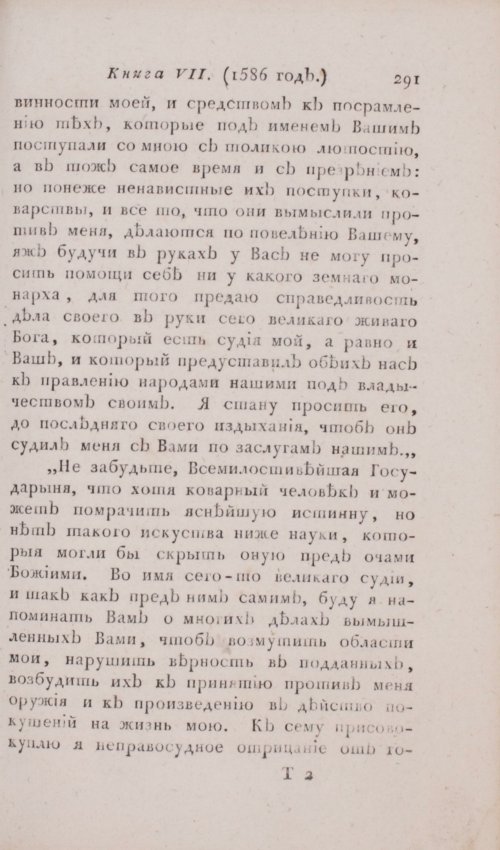 Страница 297