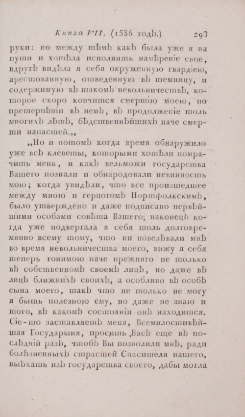Страница 299