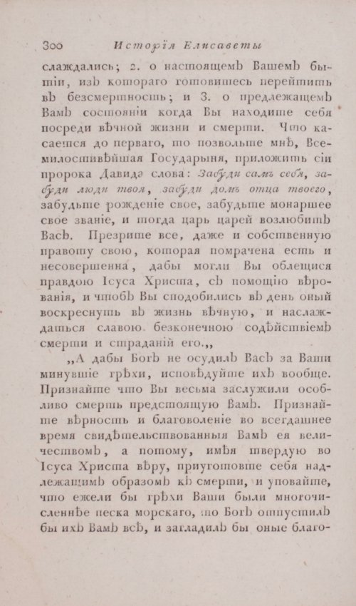 Страница 306