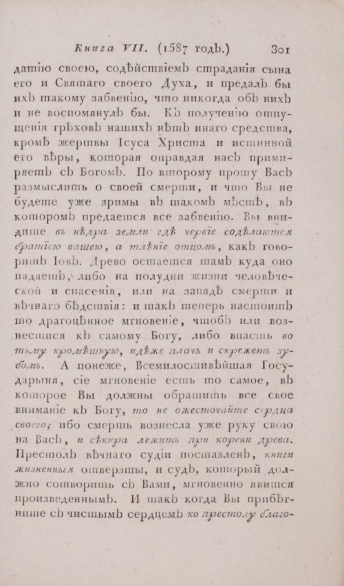 Страница 307