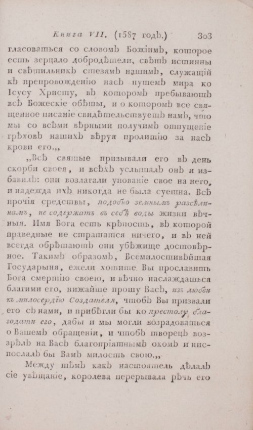 Страница 309
