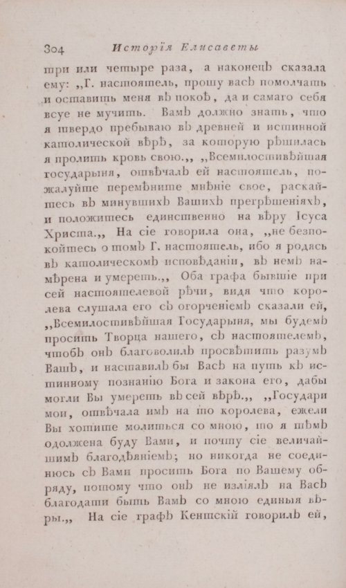 Страница 310