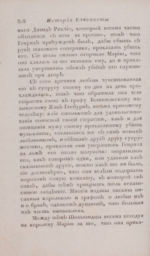 Страница 314