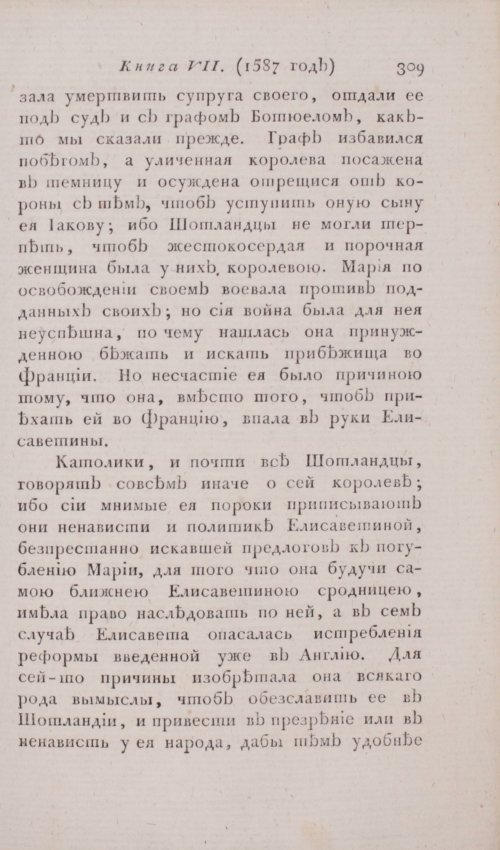 Страница 315