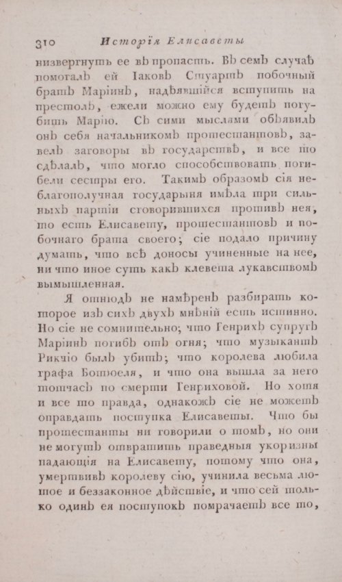 Страница 316