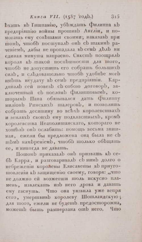 Страница 321