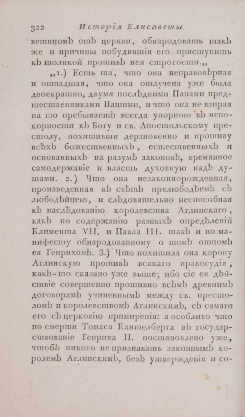 Страница 328