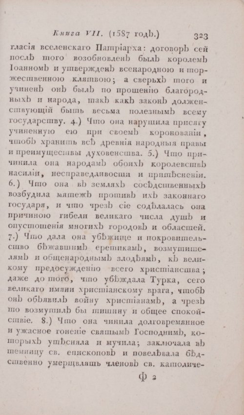 Страница 329