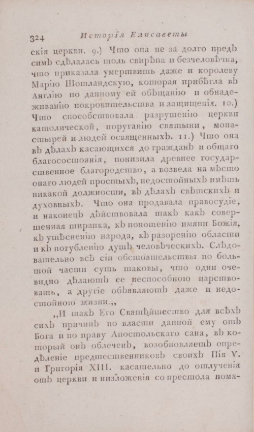 Страница 330