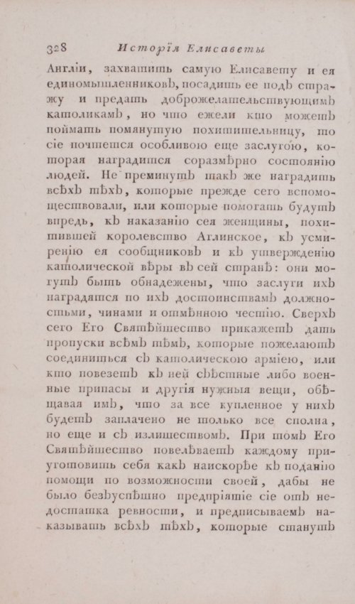 Страница 334
