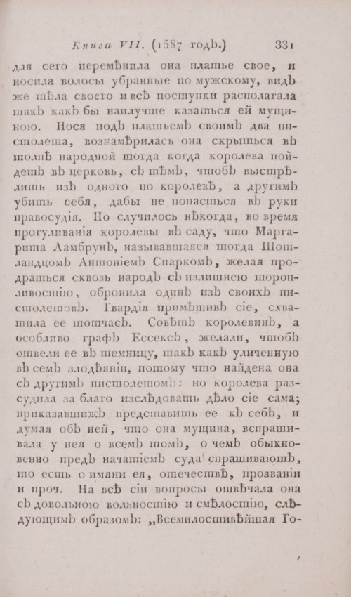 Страница 337