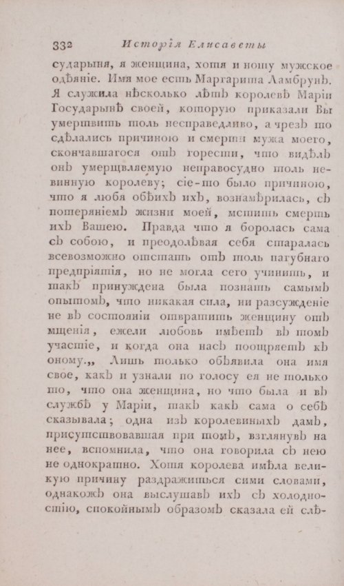 Страница 338
