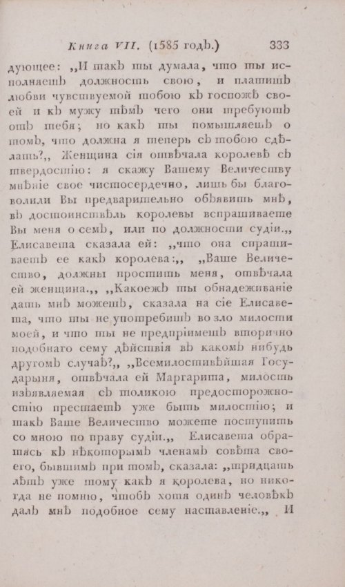 Страница 339