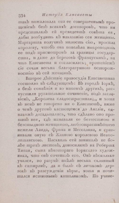 Страница 340