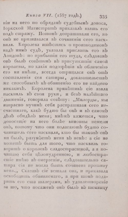 Страница 341
