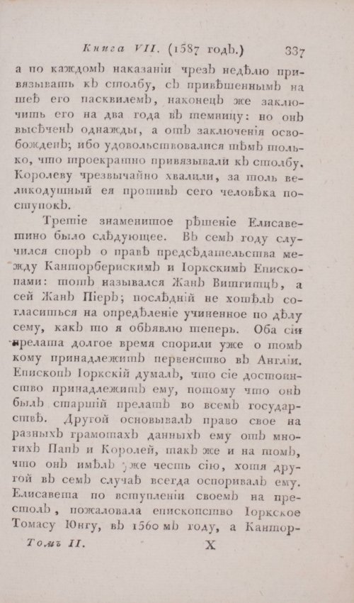 Страница 343