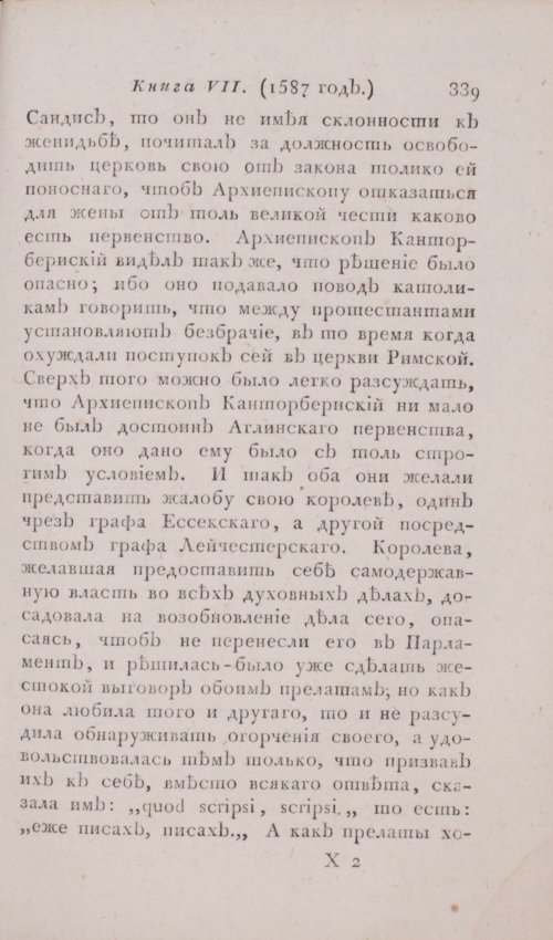 Страница 345