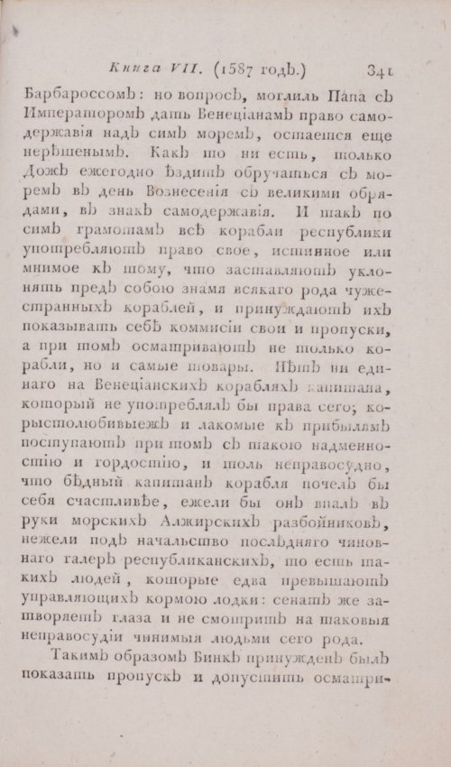 Страница 347