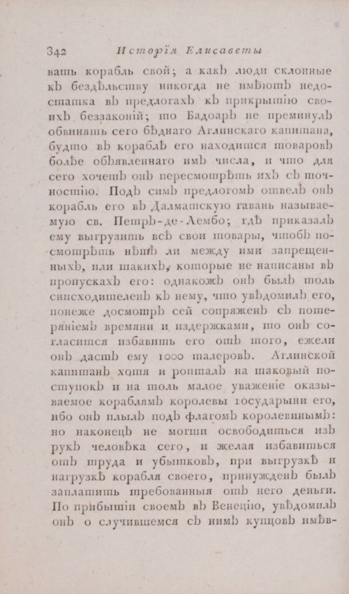 Страница 348