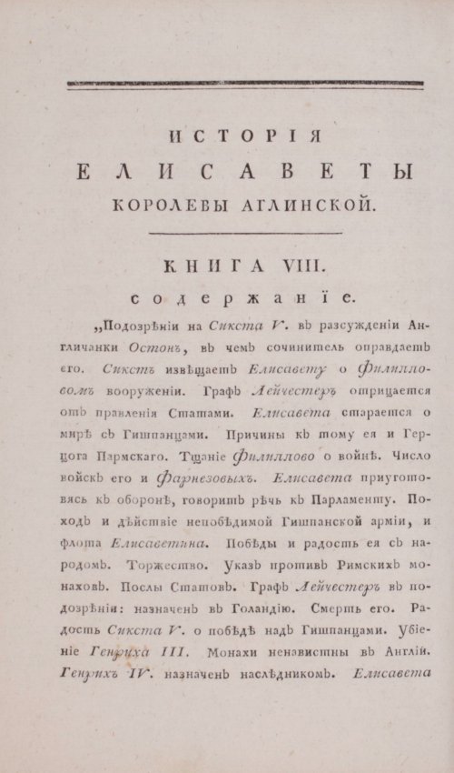 Страница 350