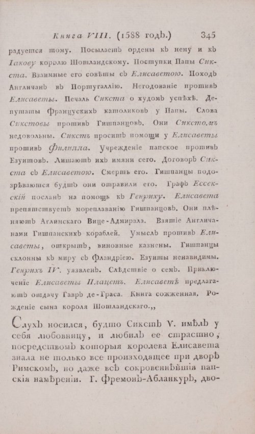 Страница 351