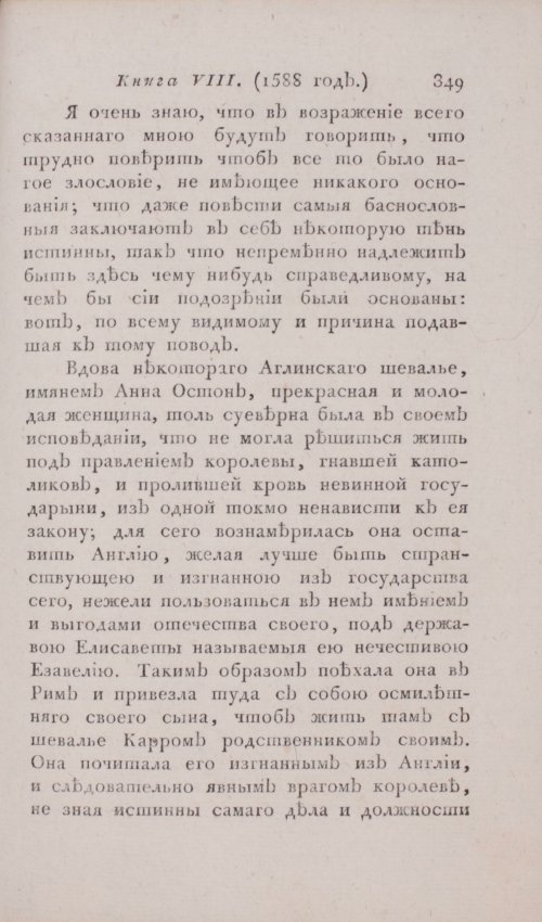 Страница 355