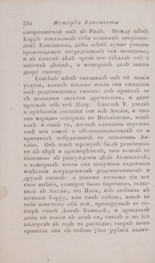 Страница 356