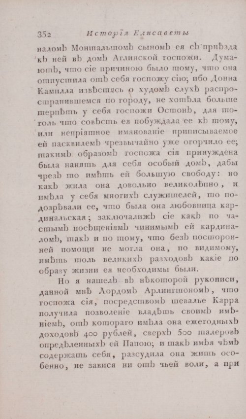 Страница 358