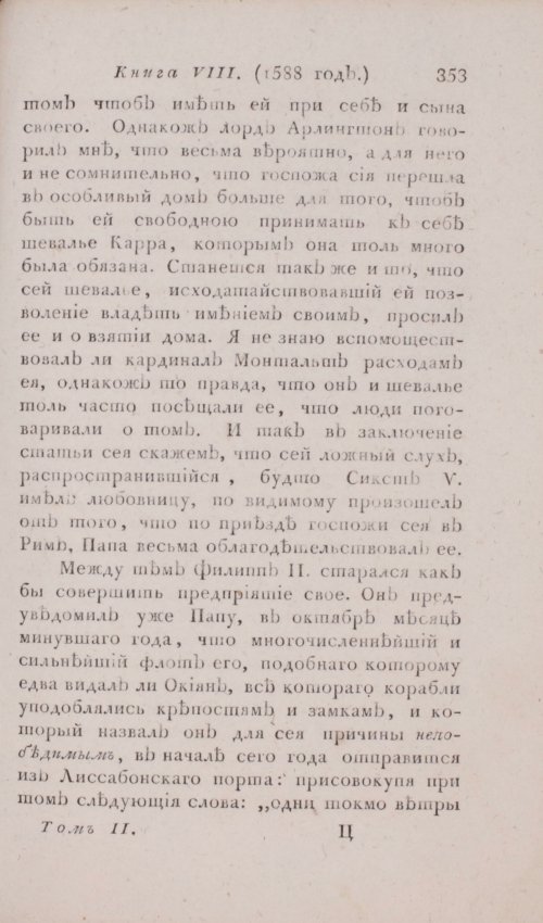 Страница 359
